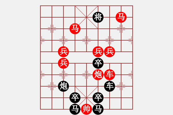 象棋棋譜圖片：【 八千里路云和月 】 秦 臻 擬局 - 步數(shù)：73 