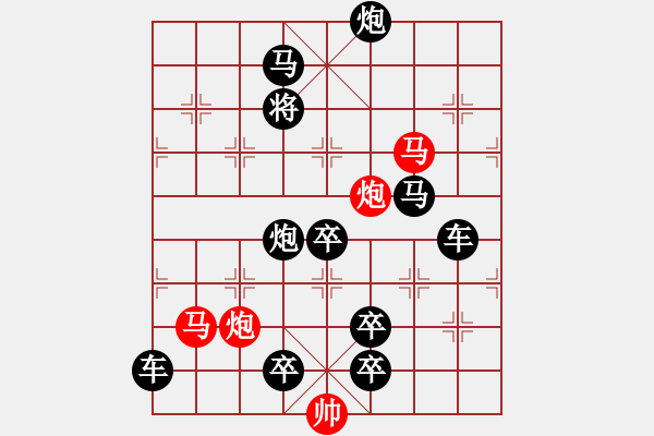 象棋棋譜圖片：【 帥 令 4 軍 】 秦 臻 擬局 - 步數(shù)：0 