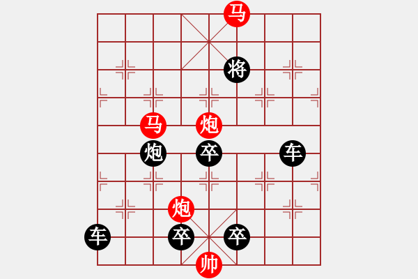 象棋棋譜圖片：【 帥 令 4 軍 】 秦 臻 擬局 - 步數(shù)：30 