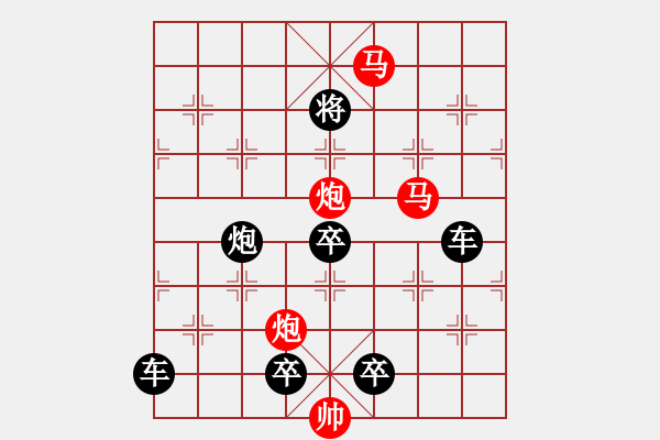 象棋棋譜圖片：【 帥 令 4 軍 】 秦 臻 擬局 - 步數(shù)：40 