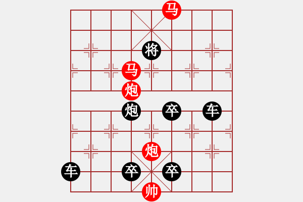 象棋棋譜圖片：【 帥 令 4 軍 】 秦 臻 擬局 - 步數(shù)：57 