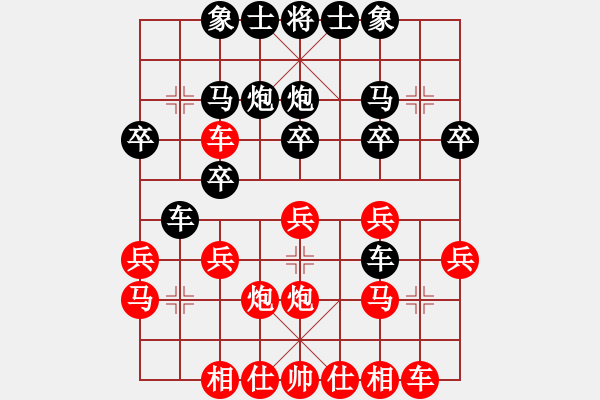 象棋棋譜圖片：第7輪 吳有恒 負(fù) 王玉琳 - 步數(shù)：20 