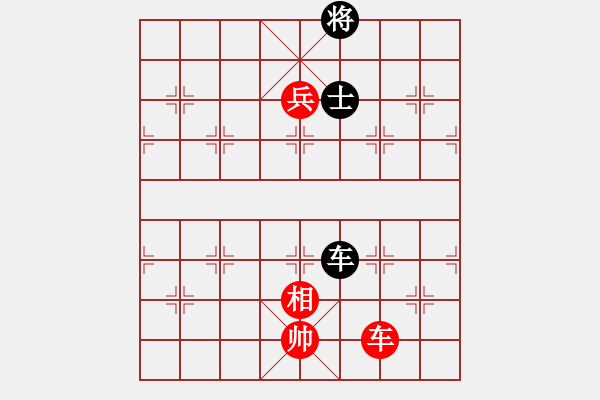 象棋棋譜圖片：167(附局) 車高兵相例勝車單士 - 步數(shù)：10 