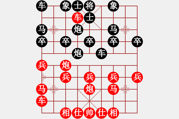 象棋棋譜圖片：橫才俊儒[292832991] -VS- o海闊天空o[930967513] - 步數(shù)：20 