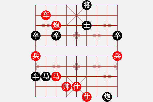 象棋棋譜圖片：橫才俊儒[292832991] -VS- o海闊天空o[930967513] - 步數(shù)：90 