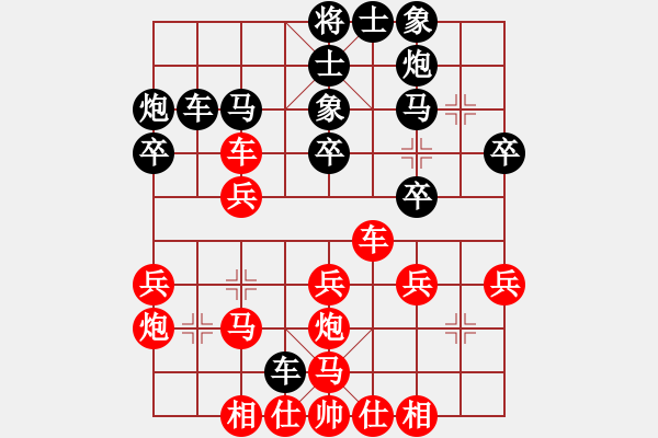 象棋棋譜圖片：弈海無崖(電神)-勝-夏仍飛雪(電神) - 步數(shù)：30 