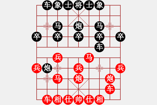 象棋棋譜圖片：天策真龍(7段)-勝-太空戰(zhàn)神(4段) - 步數(shù)：20 