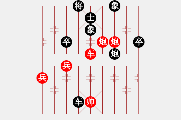 象棋棋譜圖片：天策真龍(7段)-勝-太空戰(zhàn)神(4段) - 步數(shù)：90 