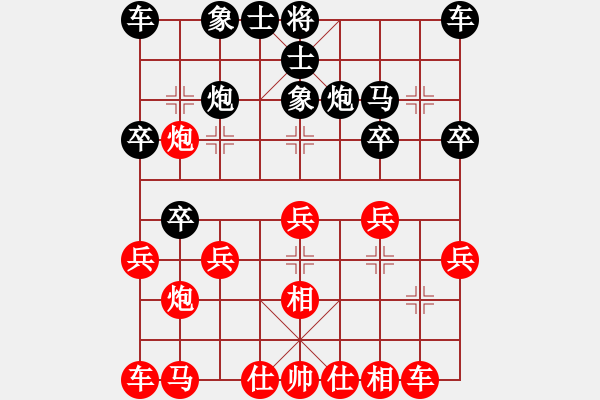 象棋棋譜圖片：?jiǎn)沃液?先勝 陳琦 - 步數(shù)：20 