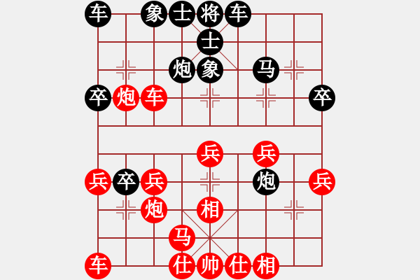 象棋棋譜圖片：?jiǎn)沃液?先勝 陳琦 - 步數(shù)：30 