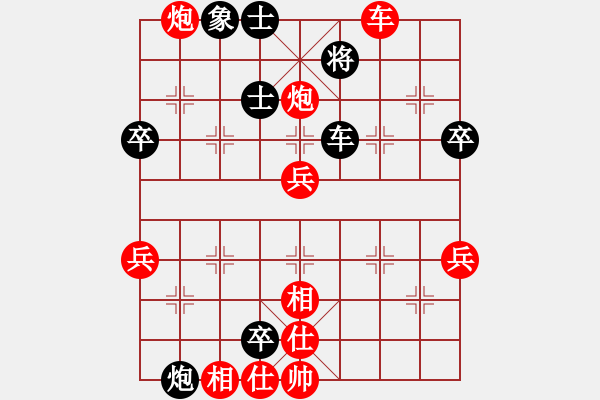 象棋棋譜圖片：?jiǎn)沃液?先勝 陳琦 - 步數(shù)：80 