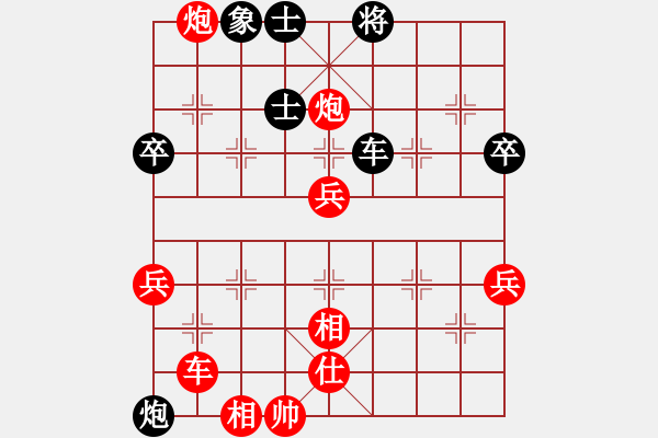 象棋棋譜圖片：?jiǎn)沃液?先勝 陳琦 - 步數(shù)：90 