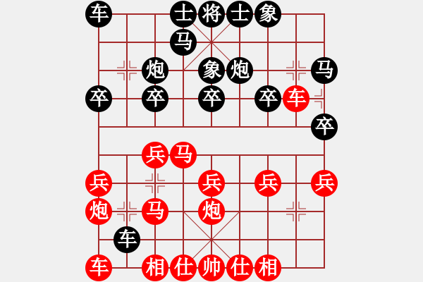 象棋棋譜圖片：張陽先負劉利春 - 步數(shù)：20 