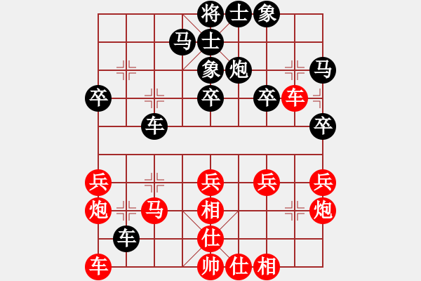 象棋棋譜圖片：張陽先負劉利春 - 步數(shù)：30 