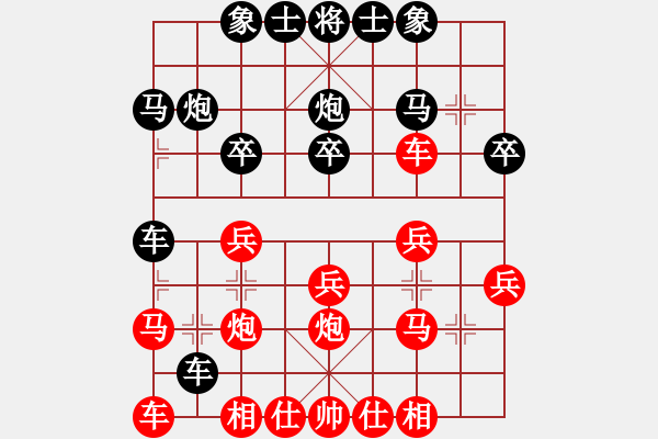 象棋棋譜圖片：快樂生活先負(fù)棋域皇后 - 步數(shù)：20 