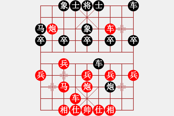 象棋棋譜圖片：華山堅(jiān)刀 對(duì) 智取為上 - 步數(shù)：20 