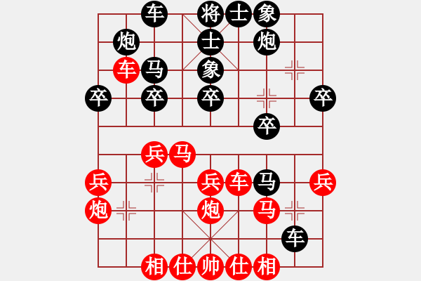 象棋棋谱图片：黄长青 先负 黄庆绵 - 步数：30 