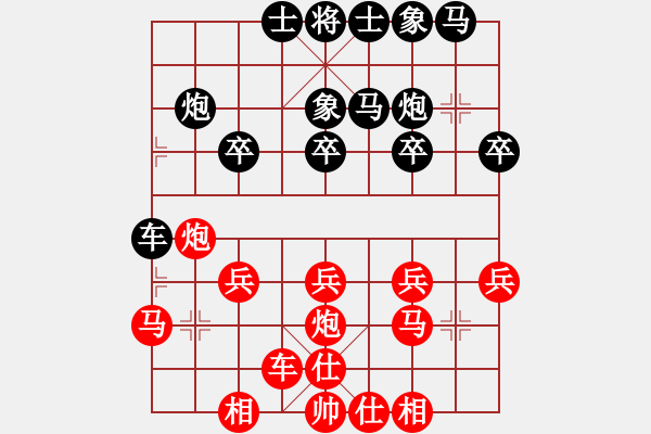 象棋棋譜圖片：芳棋(純?nèi)讼缕澹893812128] -VS- 秦人[2297459099] - 步數(shù)：20 