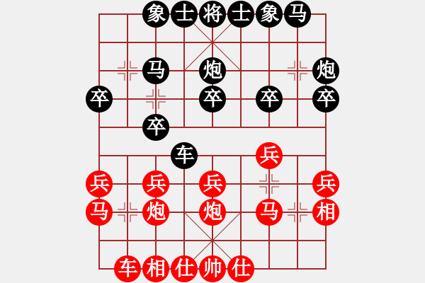 象棋棋譜圖片：中炮對后補列炮紅三兵五七炮（和棋） - 步數(shù)：20 