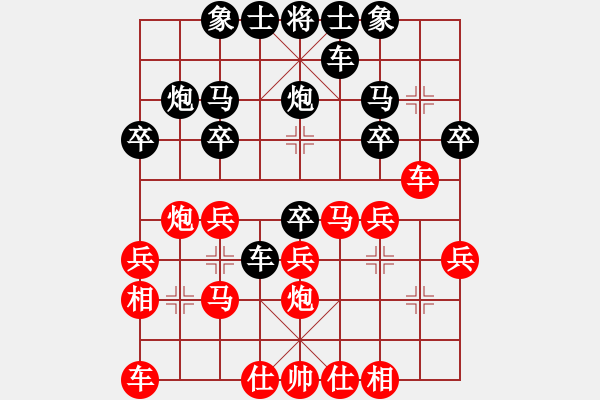 象棋棋谱图片：第46局 马鸣祥(先胜)何连生 - 步数：20 