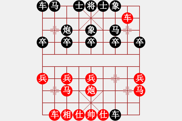 象棋棋譜圖片：龍飛虎[紅] -VS- 可口[黑] - 步數(shù)：20 