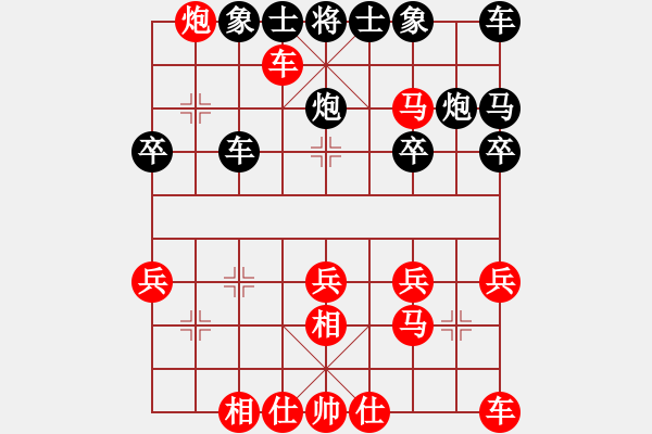 象棋棋谱图片：第2轮 第31台 刘少华（先负）何勇 - 步数：29 