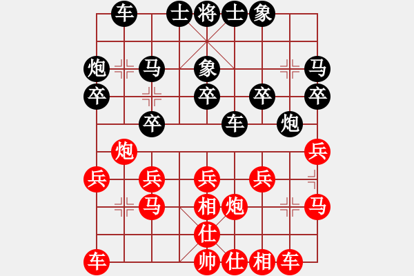 象棋棋譜圖片：彭舵軍[神1-1] 先負 任舉旗[業(yè)9-3]  - 步數(shù)：20 