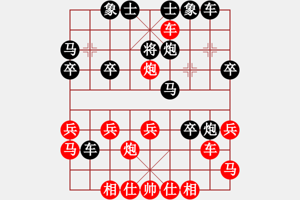 象棋棋譜圖片：龍神戰(zhàn)旗(9段)-勝-鄧肖杜(7段) - 步數(shù)：30 