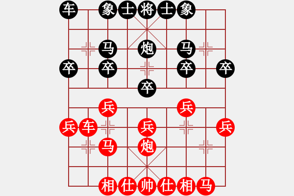 象棋棋譜圖片：花開(kāi)花落[435079849] -VS- 船長(zhǎng)[575630081] - 步數(shù)：20 