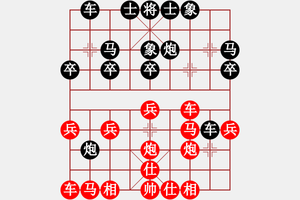 象棋棋譜圖片：276 - 步數(shù)：20 