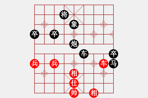 象棋棋譜圖片：276 - 步數(shù)：80 