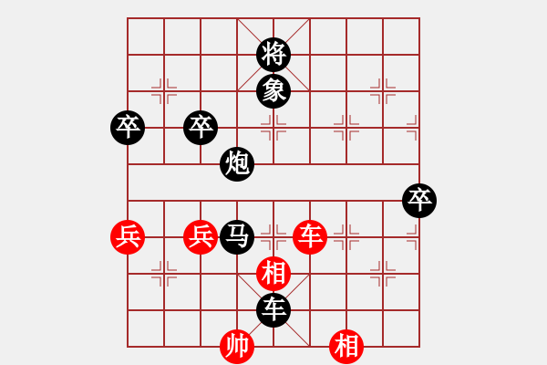 象棋棋譜圖片：276 - 步數(shù)：96 