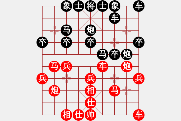 象棋棋譜圖片：機(jī)器人(特級大師)-負(fù)-弈海無敵(特級大師) - 步數(shù)：20 