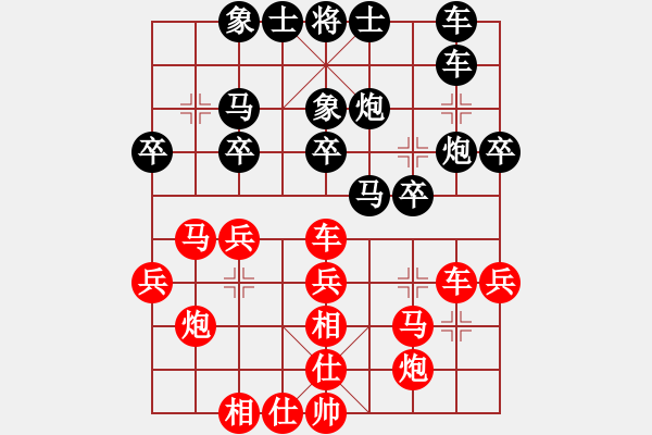 象棋棋譜圖片：機(jī)器人(特級大師)-負(fù)-弈海無敵(特級大師) - 步數(shù)：30 