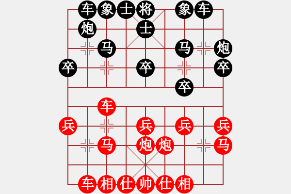 象棋棋譜圖片：劉昕（業(yè)9-2）先負(fù)周建明（業(yè)9-2）202212082153.pgn - 步數(shù)：20 