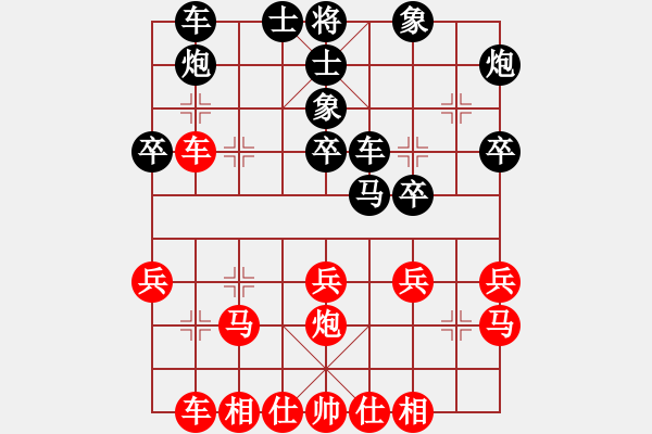 象棋棋譜圖片：劉昕（業(yè)9-2）先負(fù)周建明（業(yè)9-2）202212082153.pgn - 步數(shù)：30 