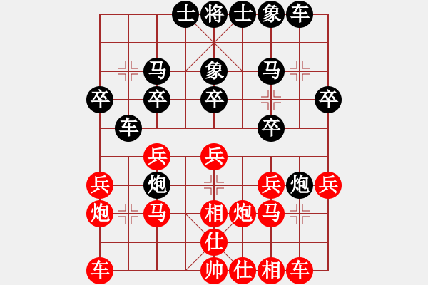 象棋棋譜圖片：青松 [紅] -VS- ‰●漂云[黑] - 步數(shù)：20 