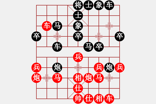 象棋棋譜圖片：青松 [紅] -VS- ‰●漂云[黑] - 步數(shù)：30 