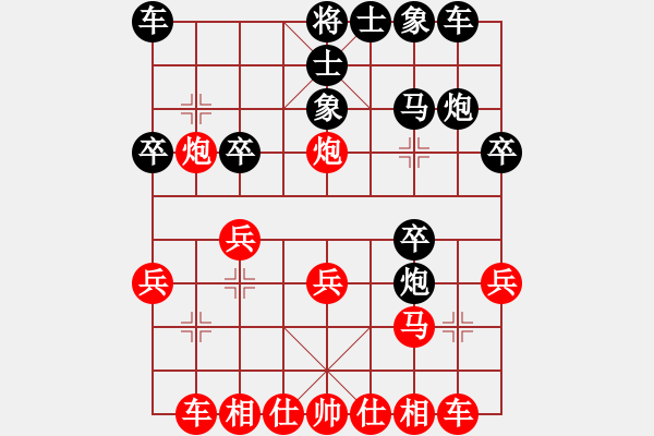 象棋棋谱图片：张晓平 先胜 景学义 - 步数：20 