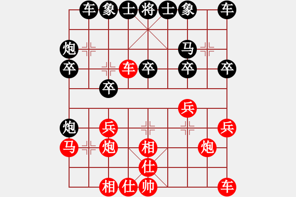 象棋棋譜圖片：黎德志 先勝 覃學(xué)敬 - 步數(shù)：20 