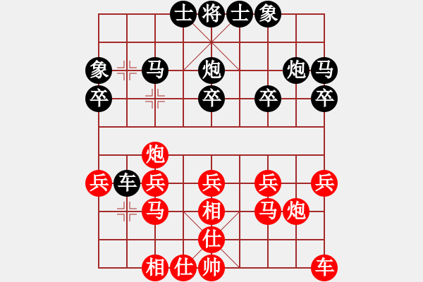 象棋棋譜圖片：大師傅的師(9段)-和-休閑人(9段) - 步數(shù)：20 