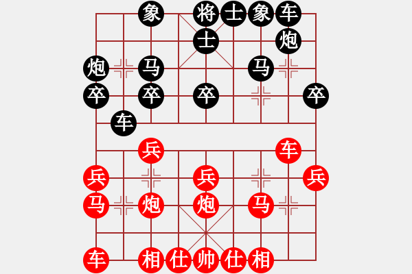 象棋棋譜圖片：安然-（先勝）-快樂的人 - 步數(shù)：20 