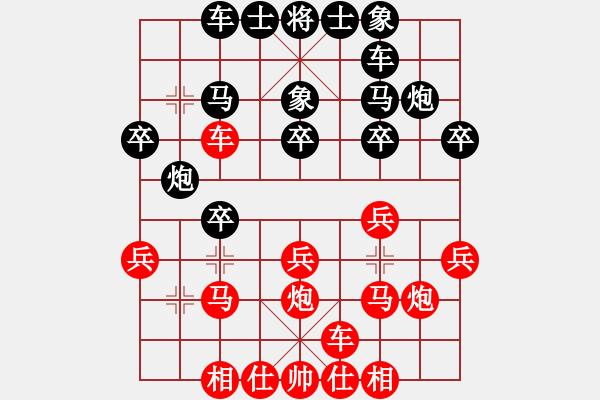 象棋棋譜圖片：唯我橫刀(天帝)-勝-shenyi(1段) - 步數(shù)：20 