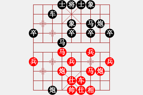 象棋棋譜圖片：唯我橫刀(天帝)-勝-shenyi(1段) - 步數(shù)：30 