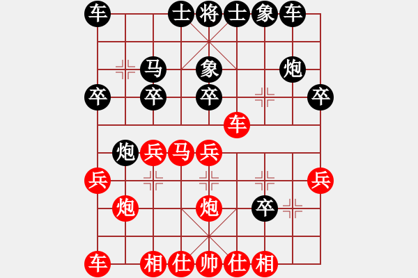 象棋棋譜圖片：湖北旋風(fēng)(8段)-負(fù)-金星火眼(9段) - 步數(shù)：20 