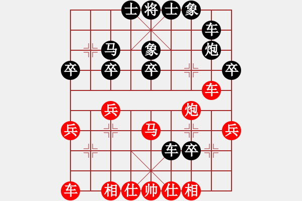 象棋棋譜圖片：湖北旋風(fēng)(8段)-負(fù)-金星火眼(9段) - 步數(shù)：30 