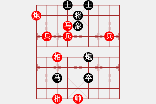 象棋棋譜圖片：忘.[182437916] -VS- 星星亮晴[5113616] - 步數(shù)：140 