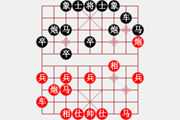 象棋棋譜圖片：忘.[182437916] -VS- 星星亮晴[5113616] - 步數(shù)：20 