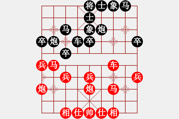 象棋棋谱图片：一心(人王)-和-开原梁宇春(人王) - 步数：30 