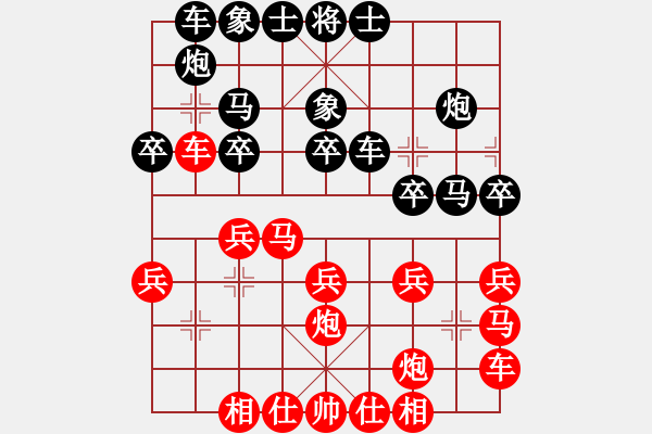 象棋棋譜圖片：何永祥         先和 李健           - 步數(shù)：20 